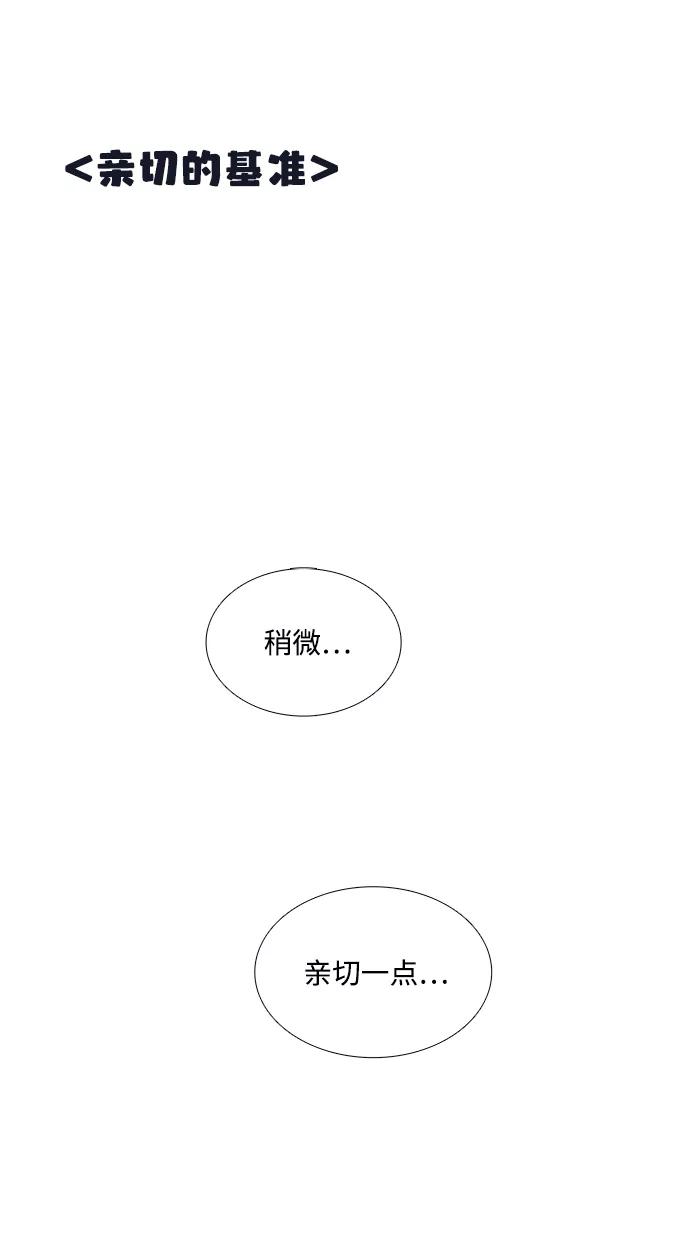 世纪末青苹果补习班 - 第49话 - 第2张图