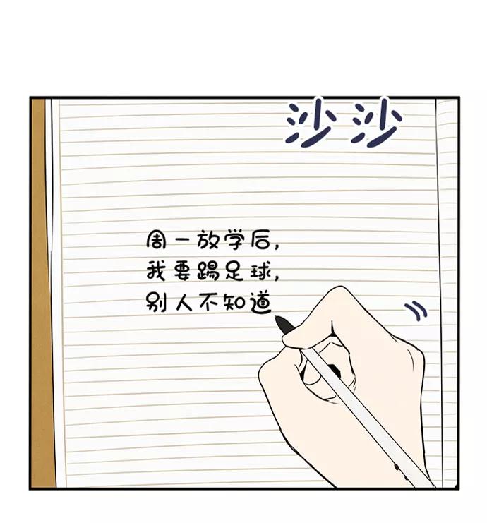 世纪末青苹果补习班 - 第49话 - 第20张图