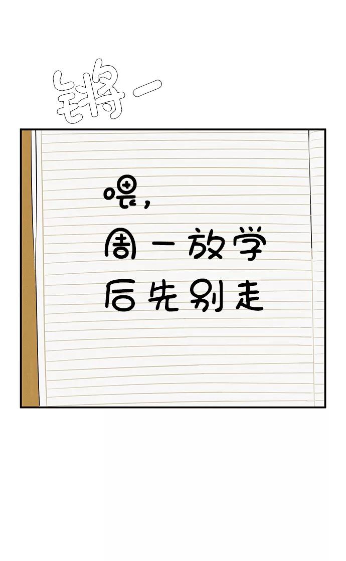 世纪末青苹果补习班 - 第49话 - 第28张图