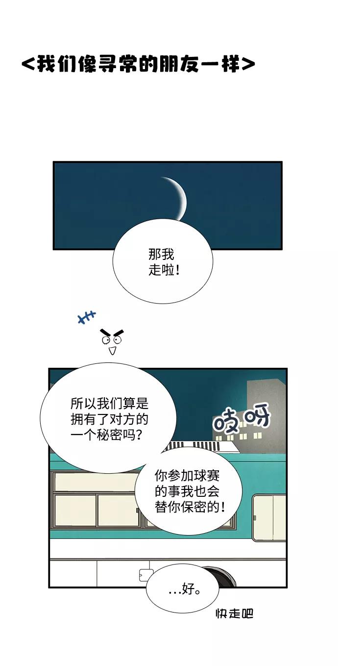 世纪末青苹果补习班 - 第49话 - 第34张图