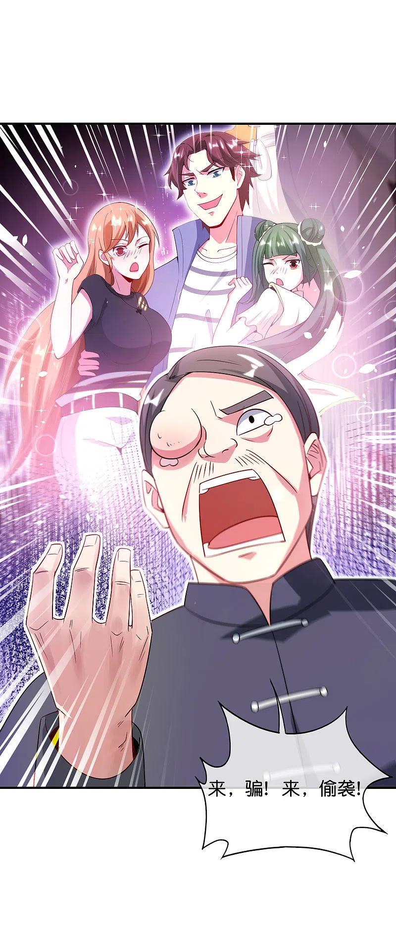 最强仙界朋友圈 第79话 这网文真有意思 第6页
