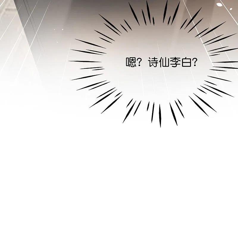 最强仙界朋友圈 第79话 这网文真有意思 第26页
