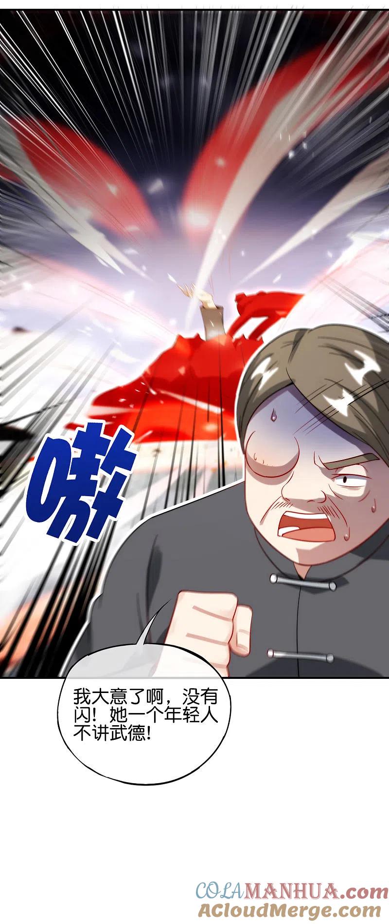 最强仙界朋友圈 第79话 这网文真有意思 第5页