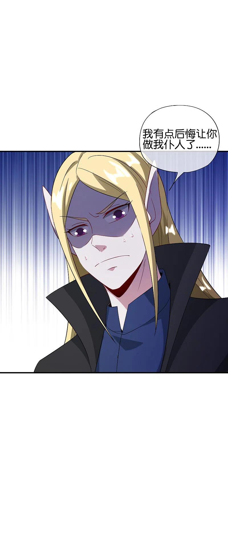 最强仙界朋友圈 第79话 这网文真有意思 第10页