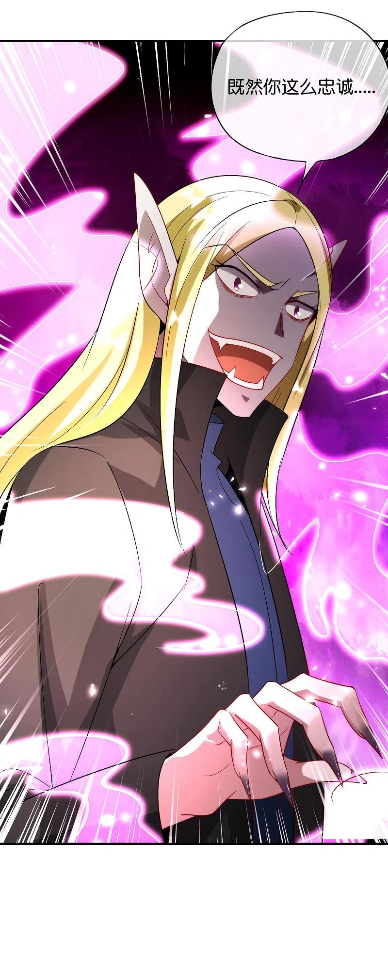 最强仙界朋友圈 第79话 这网文真有意思 第12页