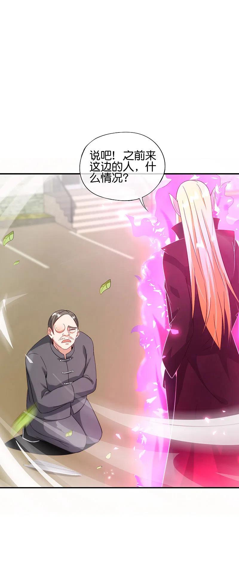 最强仙界朋友圈 第79话 这网文真有意思 第2页