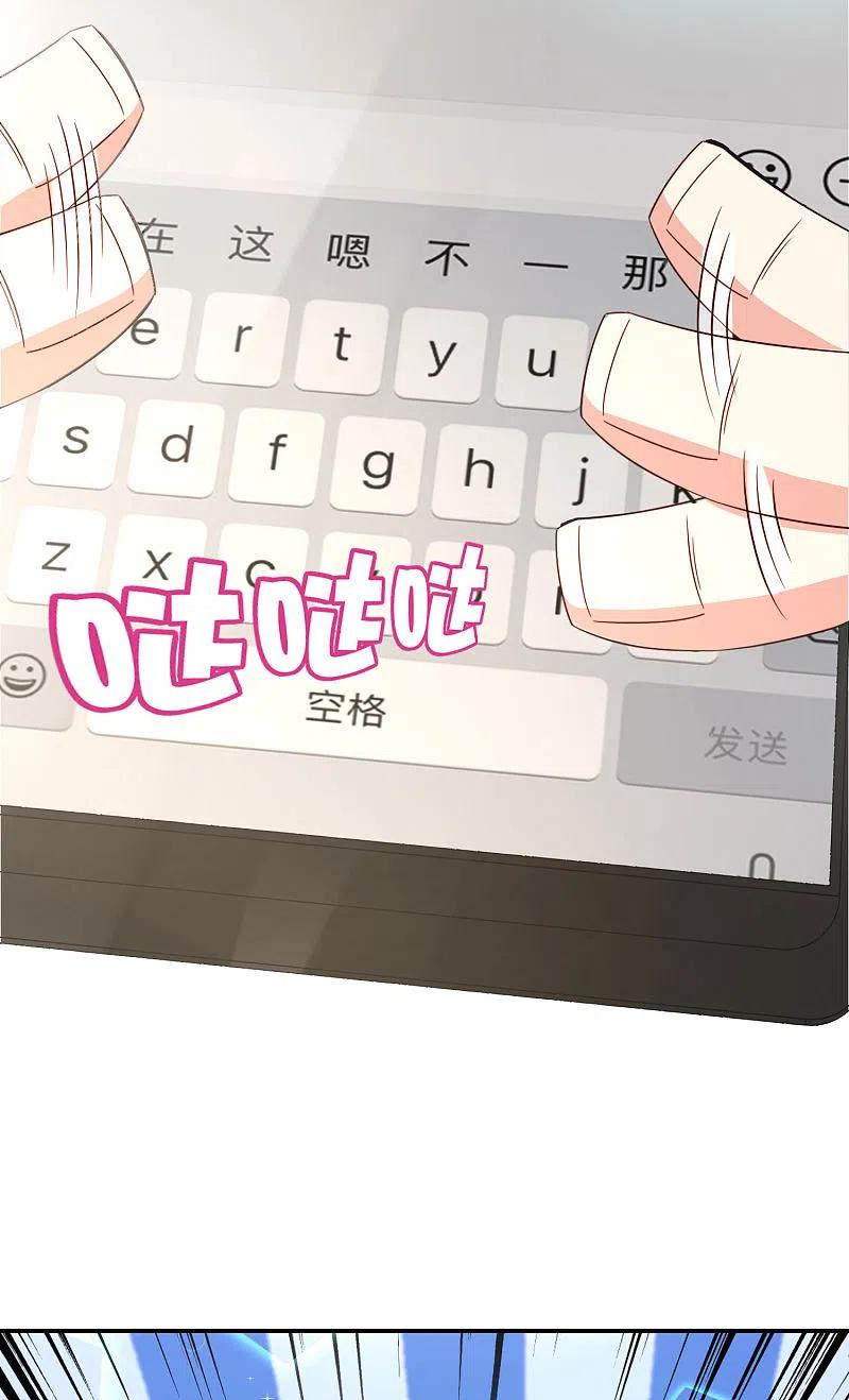 最强仙界朋友圈 第79话 这网文真有意思 第40页