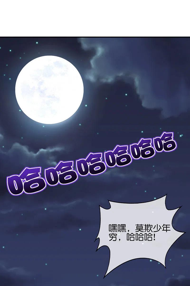 最强仙界朋友圈 第79话 这网文真有意思 第36页