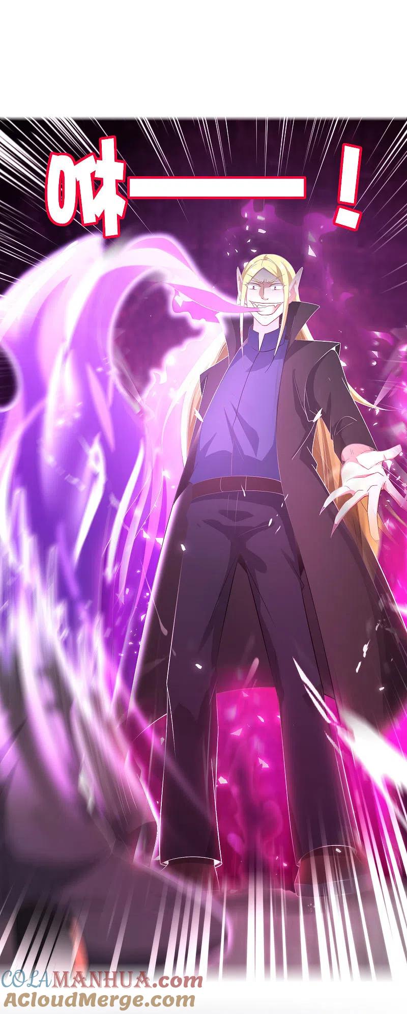 最强仙界朋友圈 第79话 这网文真有意思 第13页