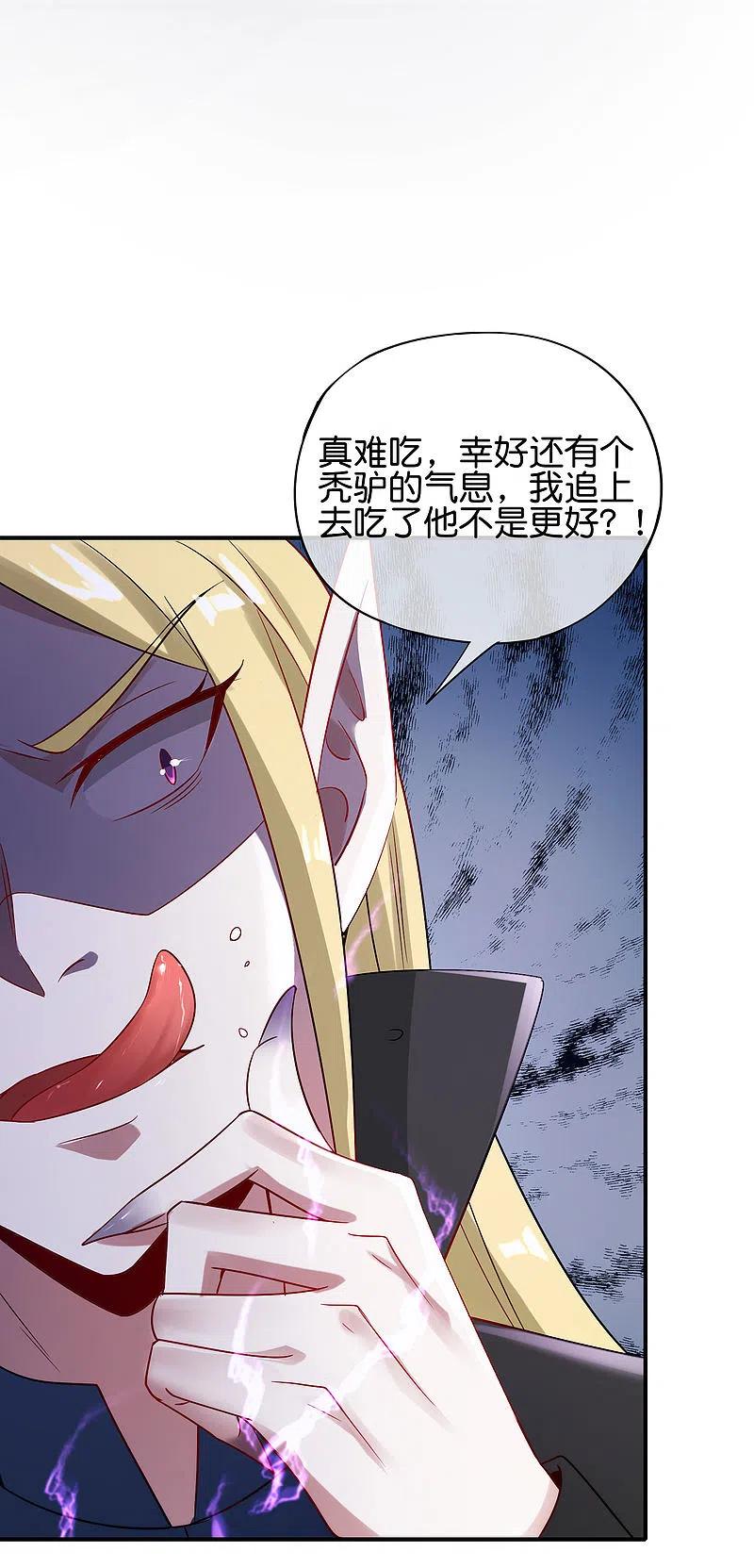 最强仙界朋友圈 第79话 这网文真有意思 第14页