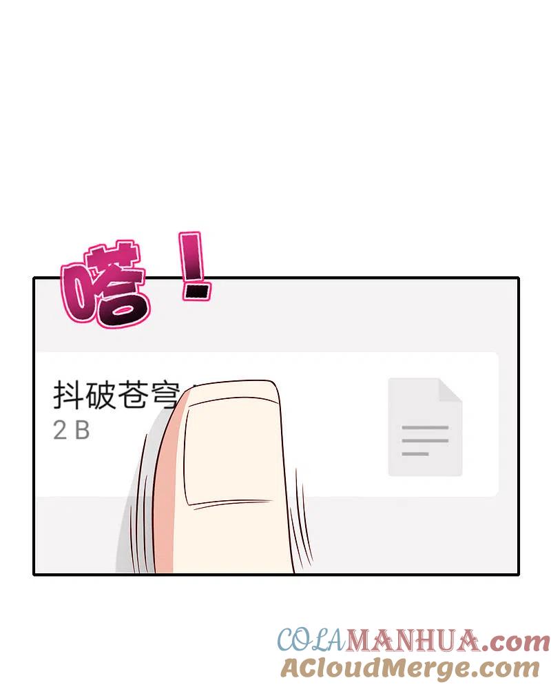 最强仙界朋友圈 第79话 这网文真有意思 第33页