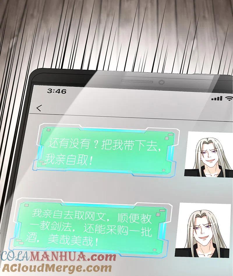 最强仙界朋友圈 第79话 这网文真有意思 第39页
