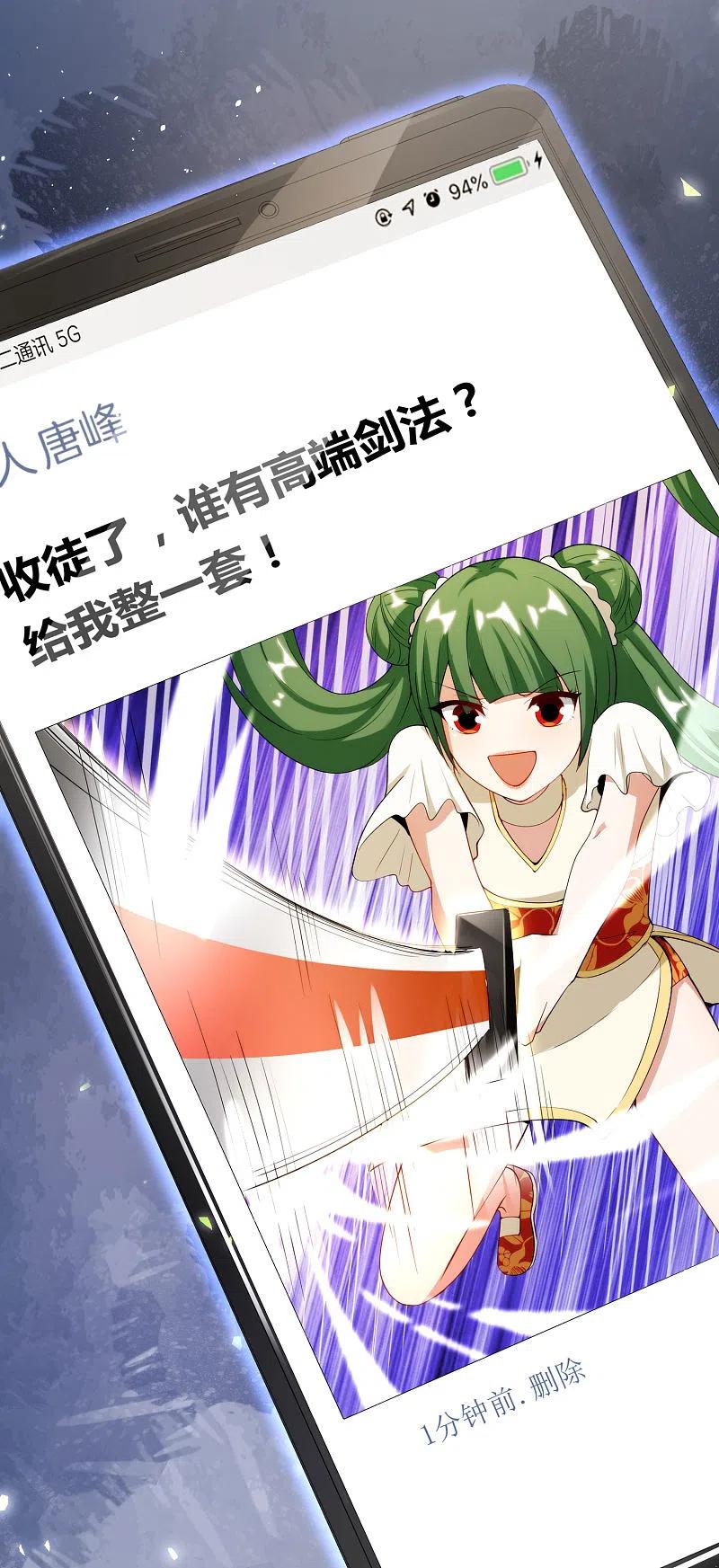 最强仙界朋友圈 第79话 这网文真有意思 第18页