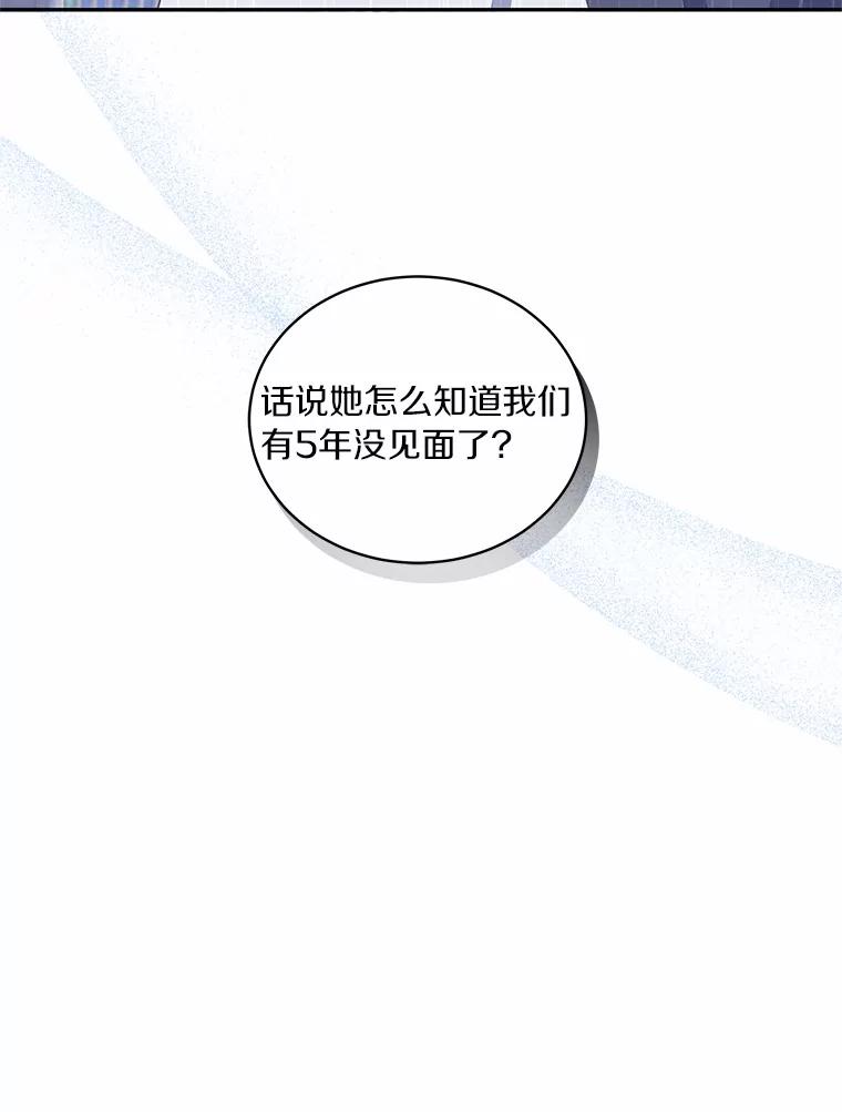 恶人奶爸的宝贝女儿 88.生日礼物 第23页
