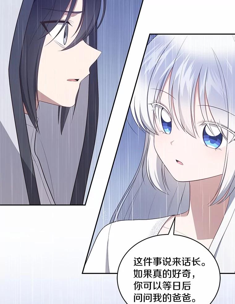 恶人奶爸的宝贝女儿 88.生日礼物 第6页