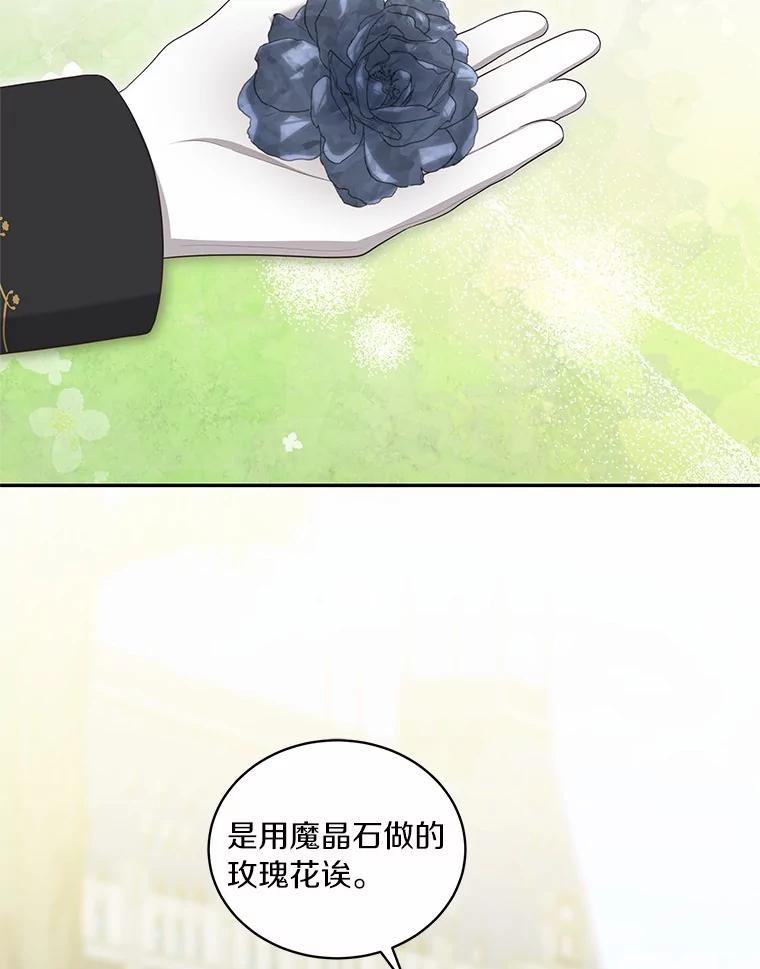 恶人奶爸的宝贝女儿 88.生日礼物 第83页
