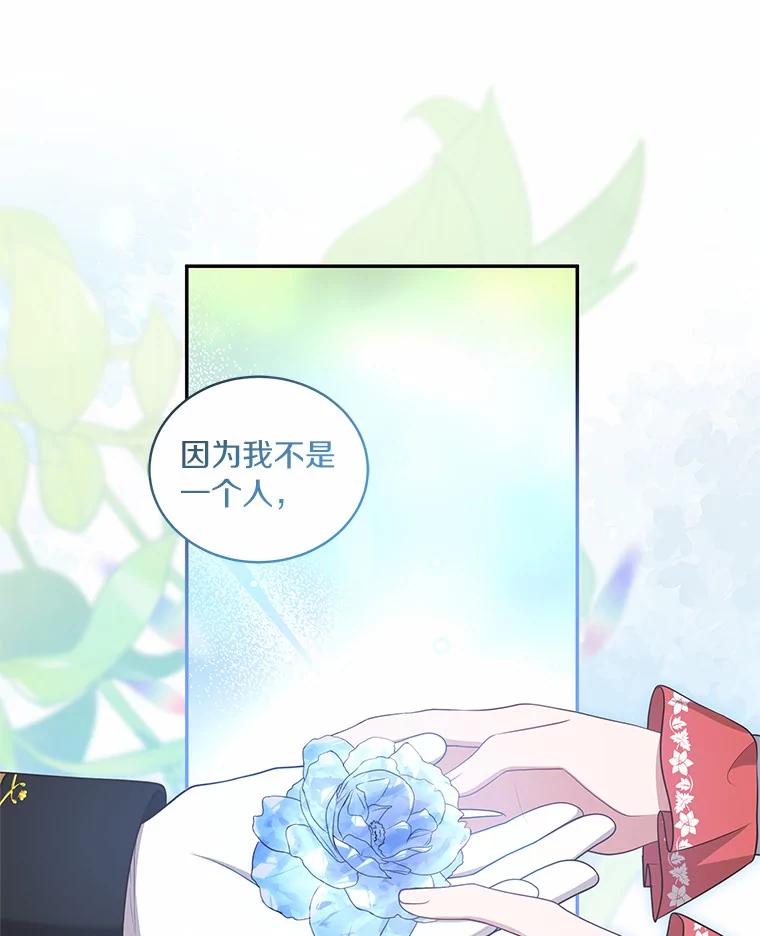 恶人奶爸的宝贝女儿 88.生日礼物 第90页