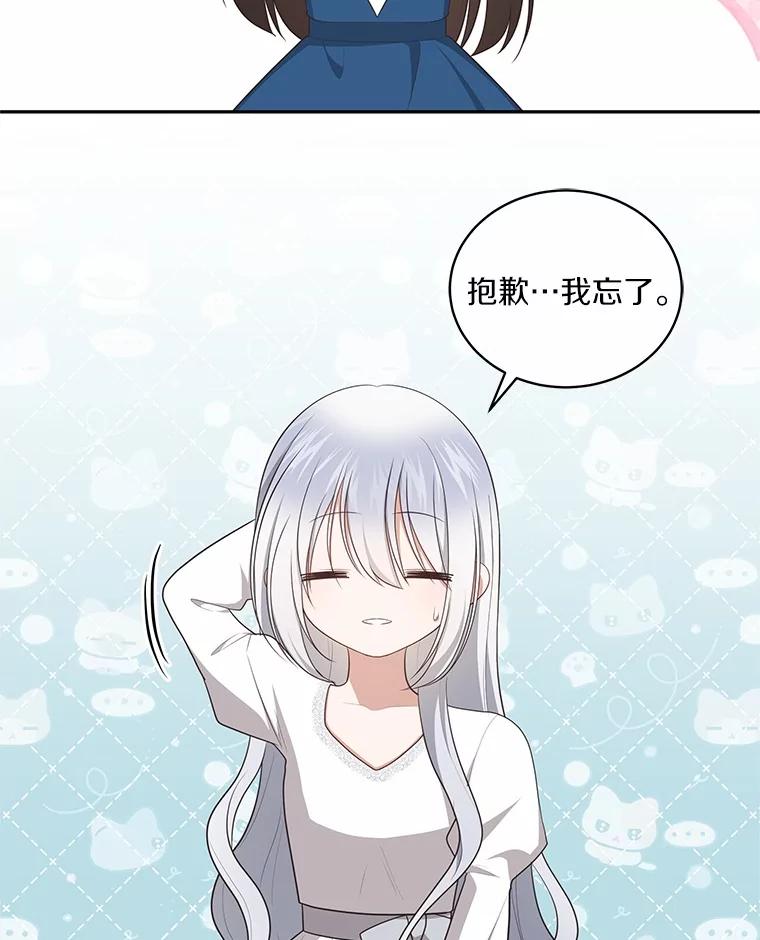 恶人奶爸的宝贝女儿 88.生日礼物 第58页