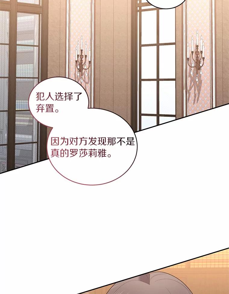 恶人奶爸的宝贝女儿 88.生日礼物 第67页
