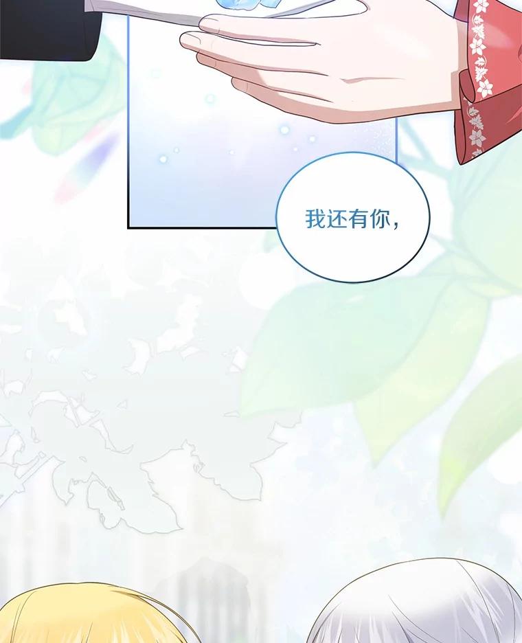 恶人奶爸的宝贝女儿 88.生日礼物 第91页
