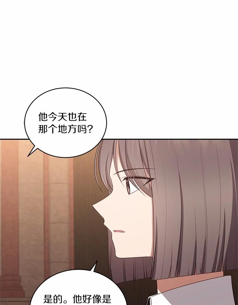 恶人奶爸的宝贝女儿 88.生日礼物 第64页