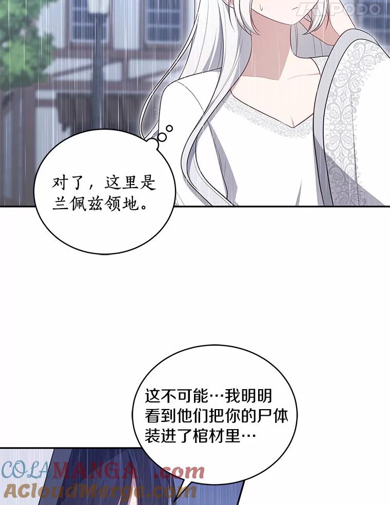 恶人奶爸的宝贝女儿 88.生日礼物 第5页