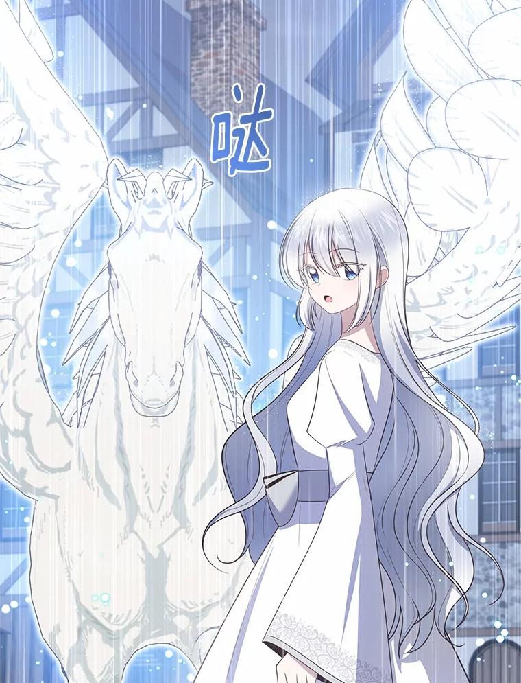 恶人奶爸的宝贝女儿 88.生日礼物 第19页