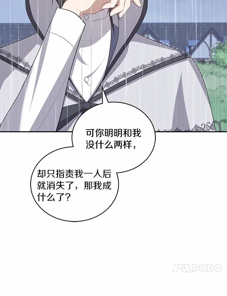 恶人奶爸的宝贝女儿 88.生日礼物 第14页