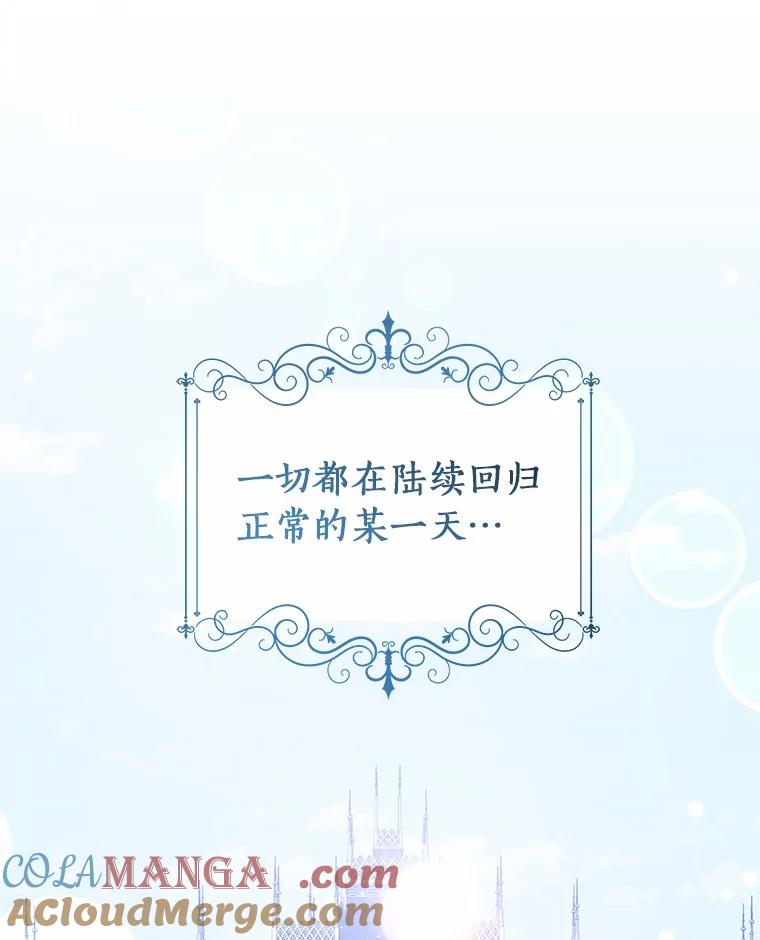 恶人奶爸的宝贝女儿 88.生日礼物 第61页