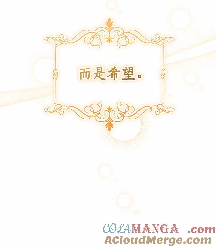 恶人奶爸的宝贝女儿 88.生日礼物 第29页