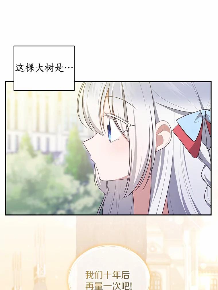 恶人奶爸的宝贝女儿 88.生日礼物 第74页