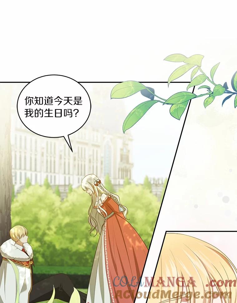 恶人奶爸的宝贝女儿 88.生日礼物 第81页