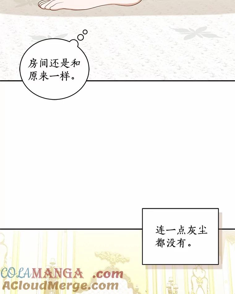 恶人奶爸的宝贝女儿 88.生日礼物 第33页