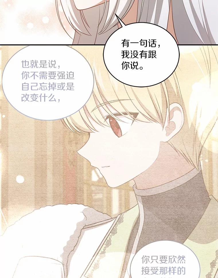 恶人奶爸的宝贝女儿 88.生日礼物 第88页