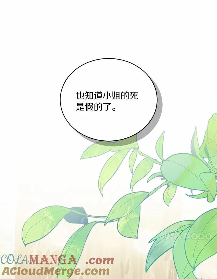 恶人奶爸的宝贝女儿 88.生日礼物 第69页