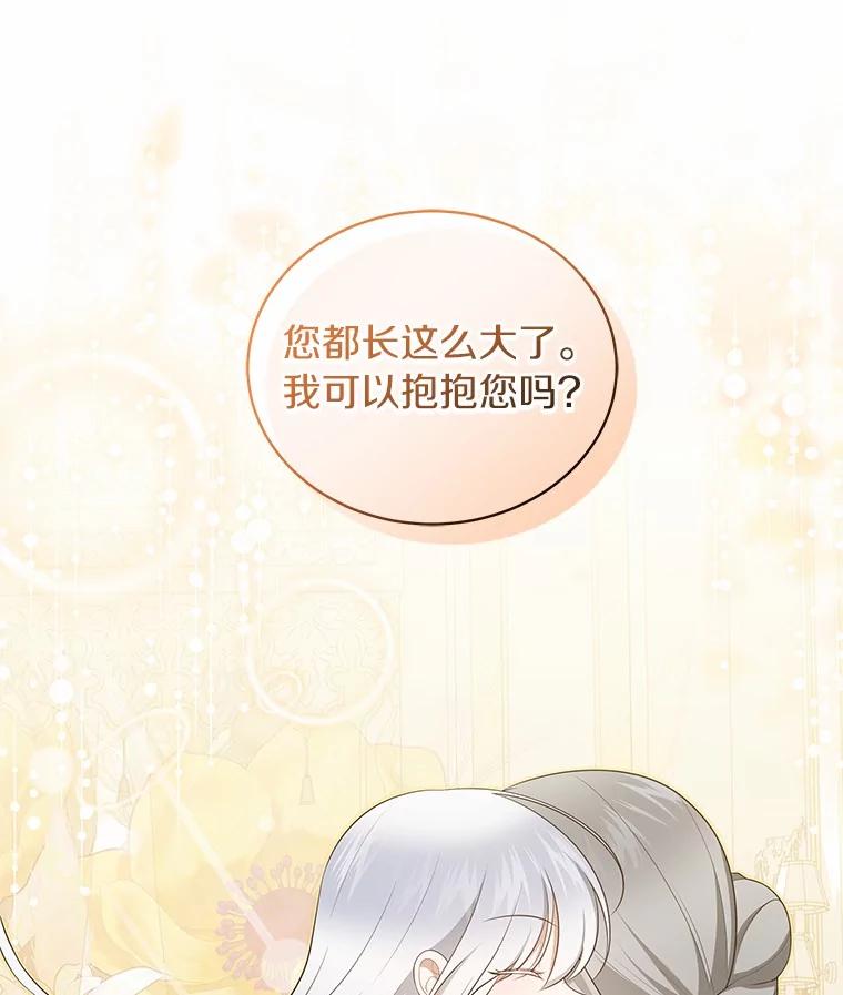 恶人奶爸的宝贝女儿 88.生日礼物 第43页