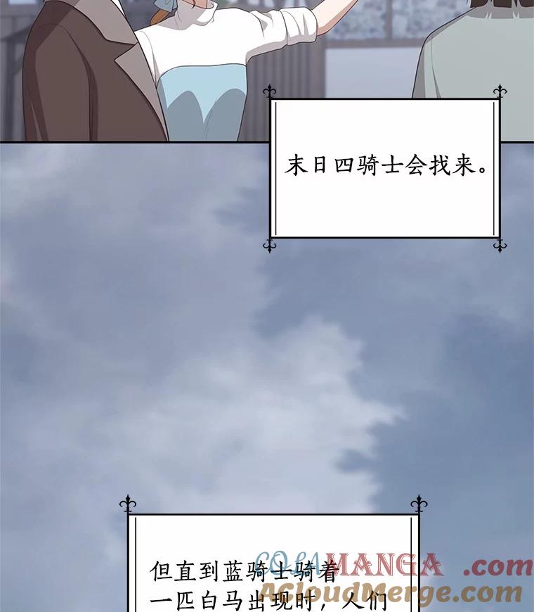 恶人奶爸的宝贝女儿 88.生日礼物 第25页