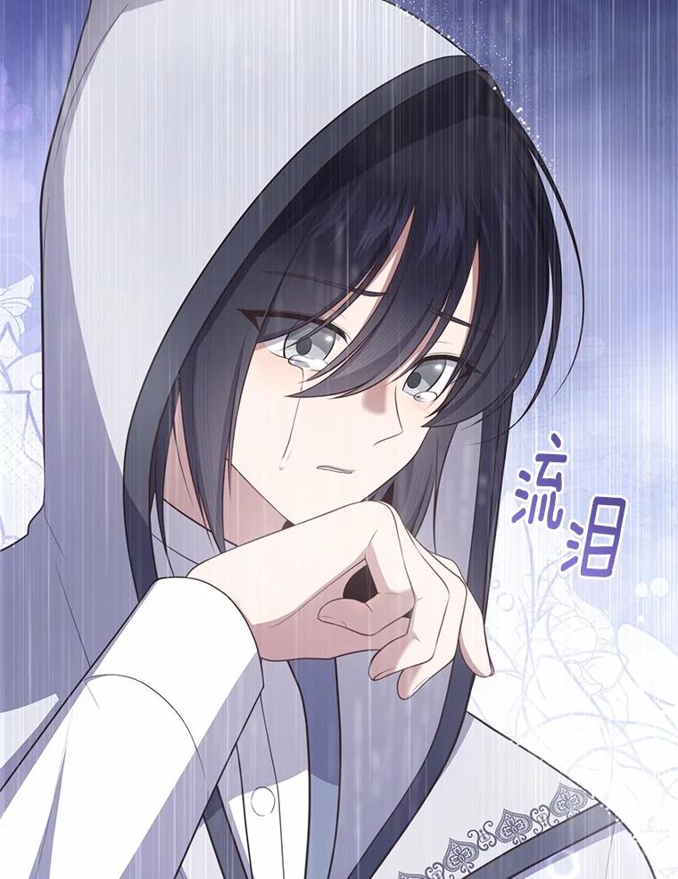 恶人奶爸的宝贝女儿 88.生日礼物 第10页