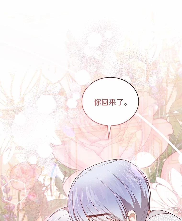 恶人奶爸的宝贝女儿 88.生日礼物 第51页
