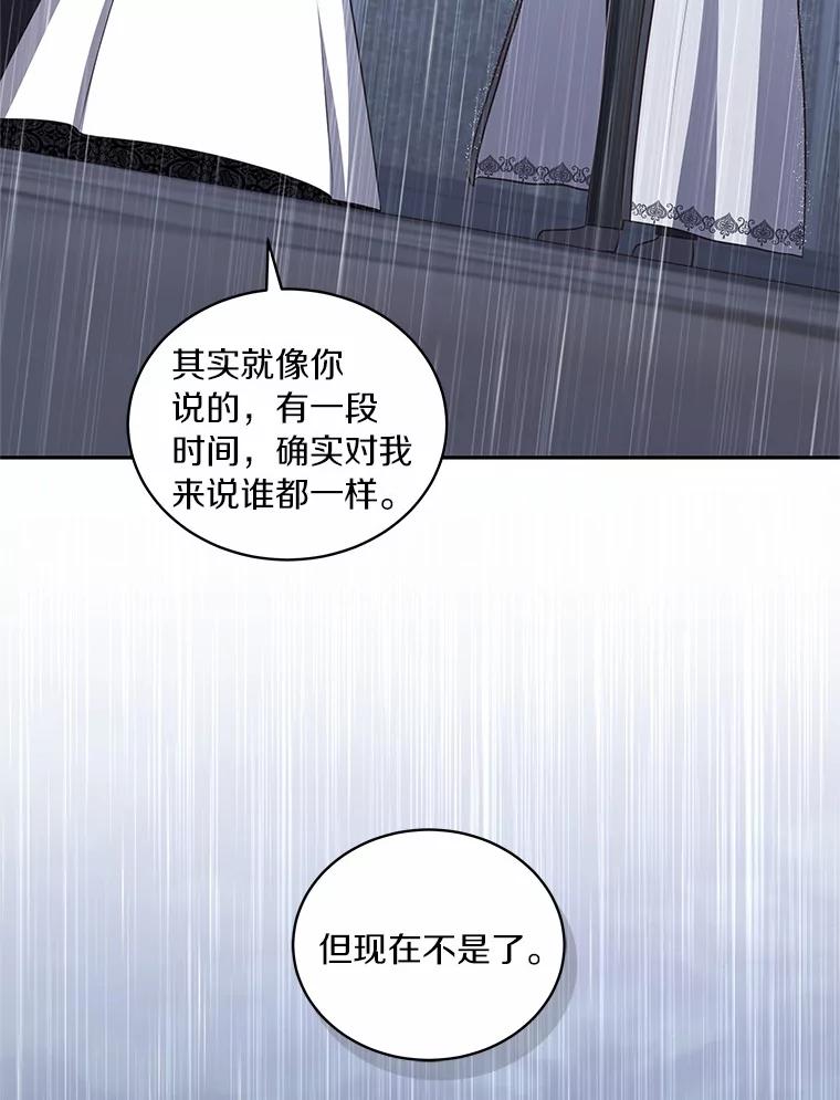 恶人奶爸的宝贝女儿 88.生日礼物 第16页