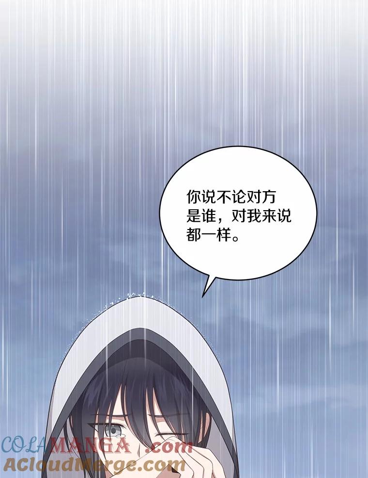 恶人奶爸的宝贝女儿 88.生日礼物 第13页