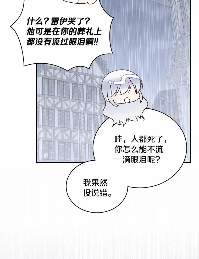 恶人奶爸的宝贝女儿 88.生日礼物 第12页