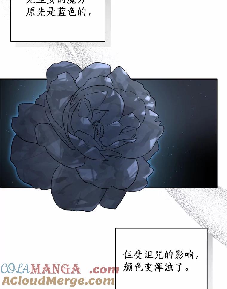 恶人奶爸的宝贝女儿 88.生日礼物 第85页
