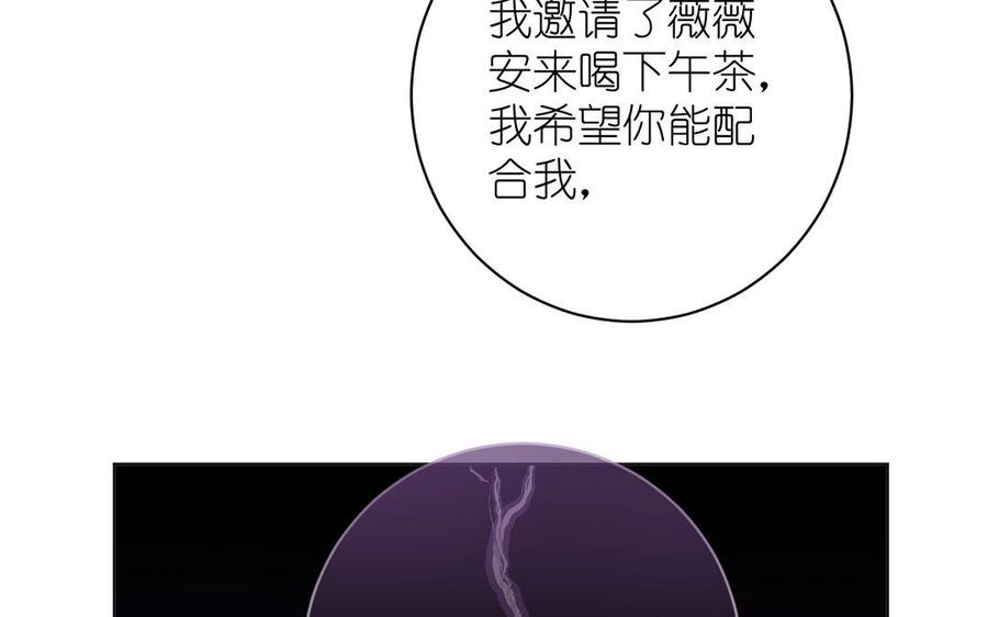 《公主战争》第8话 帝国的国花 第47页