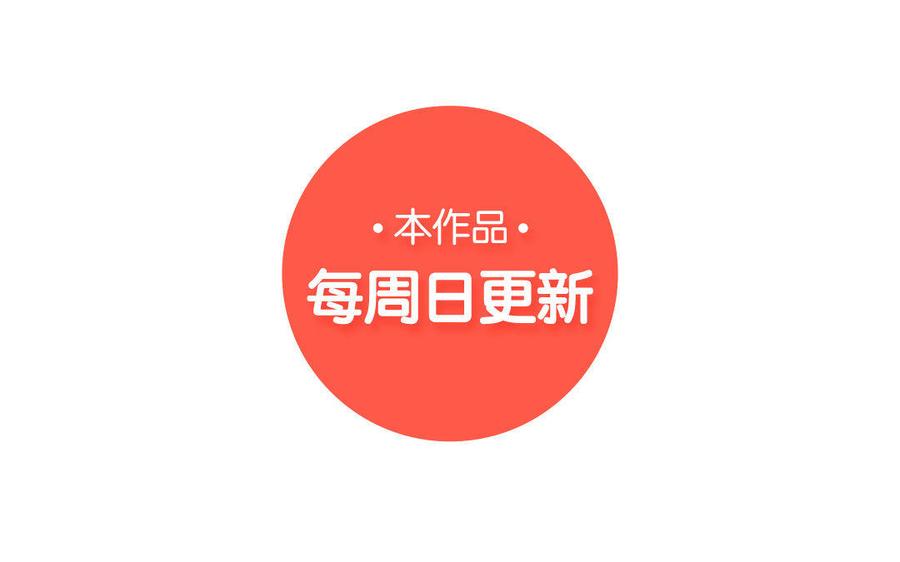 《公主战争》第8话 帝国的国花 第111页