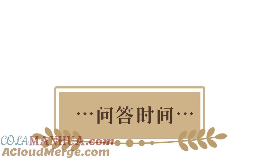《公主战争》第8话 帝国的国花 第113页