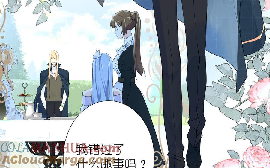 《公主战争》第8话 帝国的国花 第109页