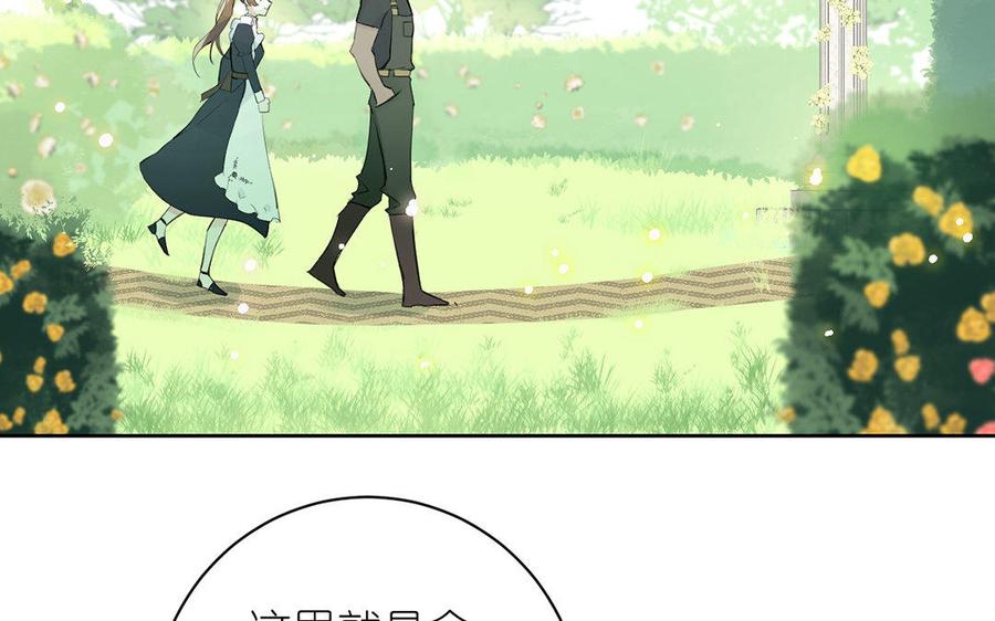 《公主战争》第8话 帝国的国花 第7页