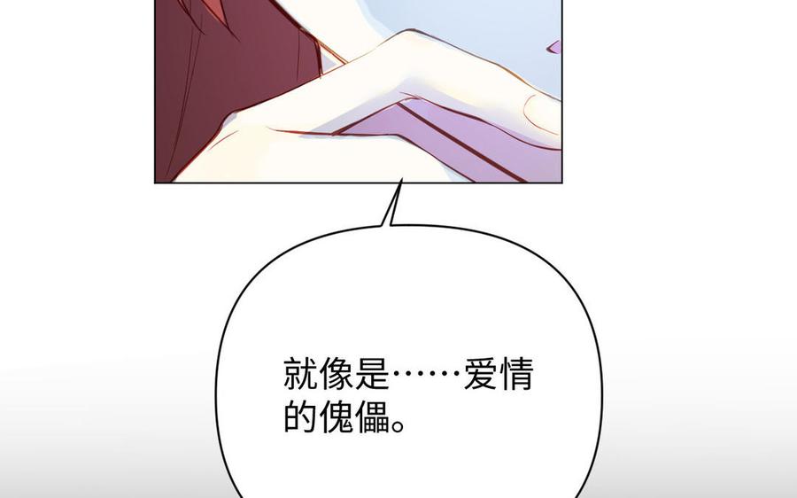 《公主战争》第92话 夏洛特的选择 第80页