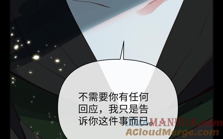 《公主战争》第92话 夏洛特的选择 第57页